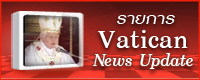 Vatican News Update