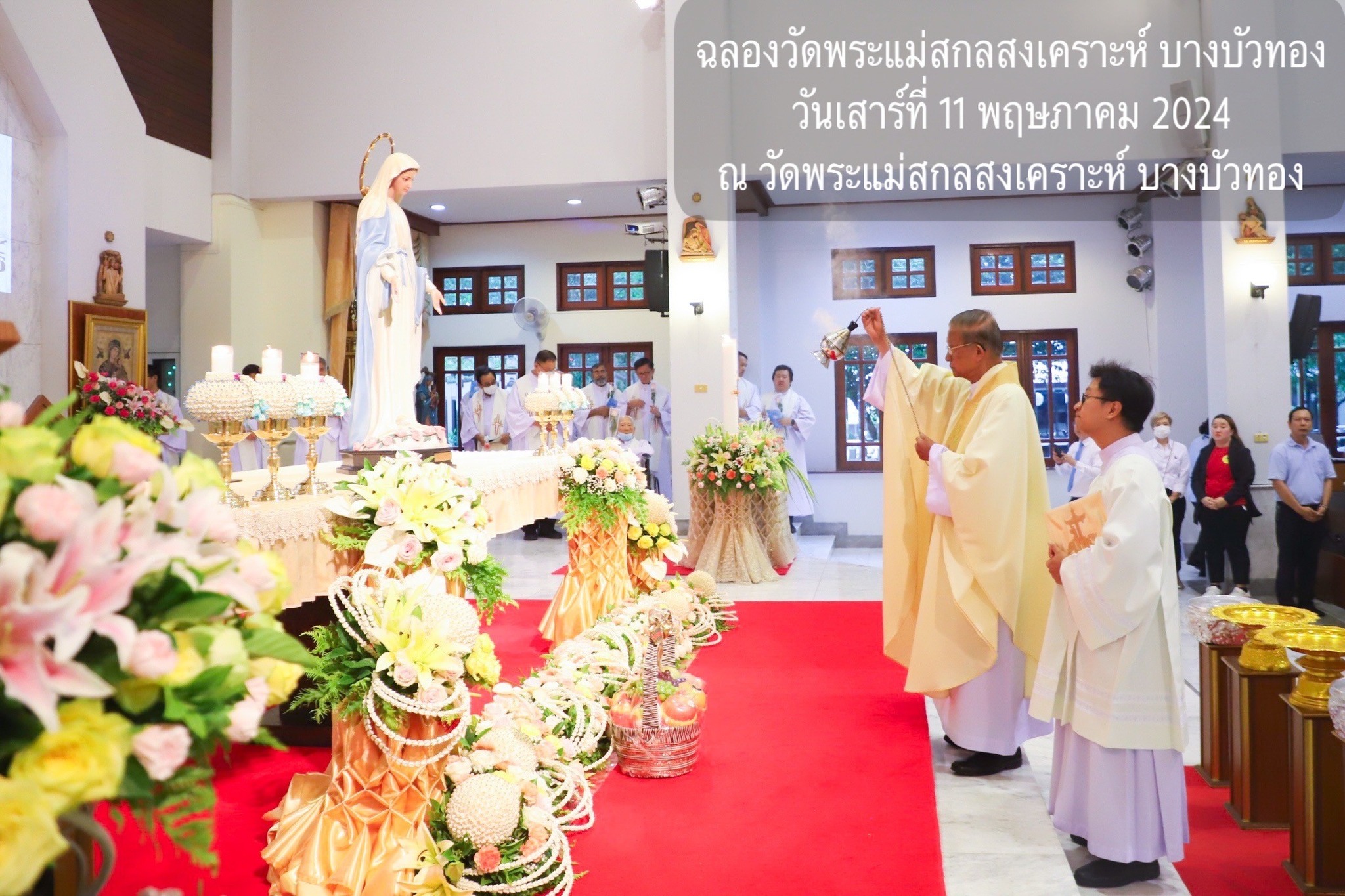 ฉลองวัดพระแม่สกลสงเคราะห์ บางบัวทอง พิธีโปรดศีลกำลังเขต 3