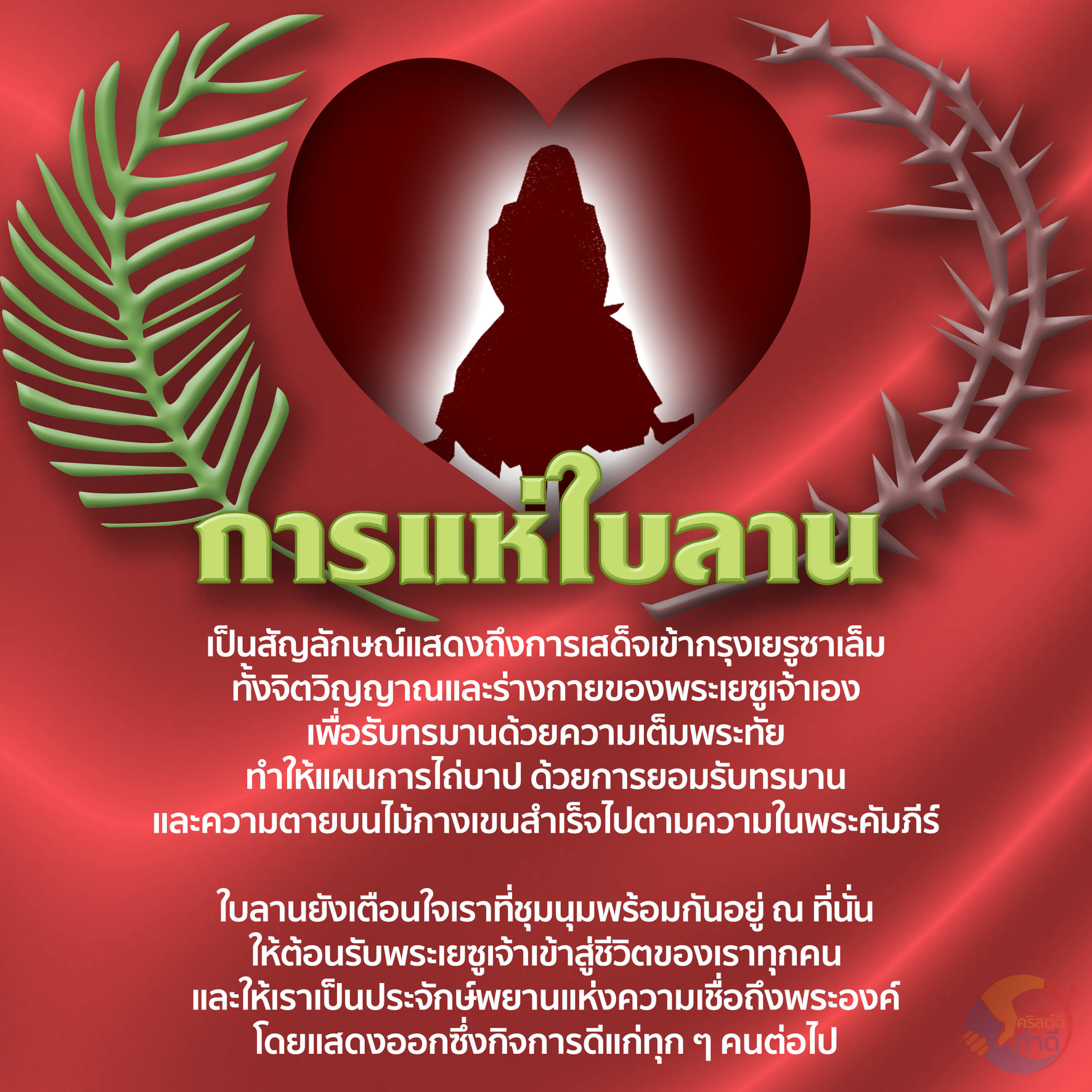 การแห่ใบลาน