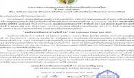 ประกาศสภาประมุขบาทหลวงโรมันคาทอลิกแห่งประเทศไทย เรื่อง ขอโมทนาคุณพระเจ้าและร่วมใจกันภาวนาสำหรับสมเด็จพระสันตะปาปาพระองค์ใหม่